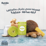 Copy of Humble-De-1
