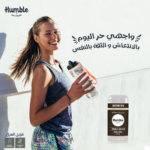 Copy of Humble-De-2