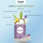 Humble-option-1